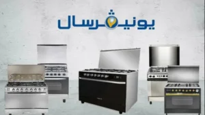 مركز صيانة يونيفرسال