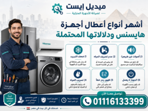 أشهر أنواع أعطال أجهزة هايسنس ودلالاتها المحتملة