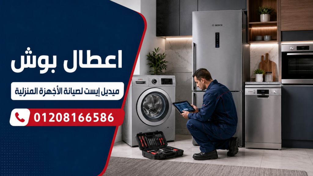 اعطال بوش