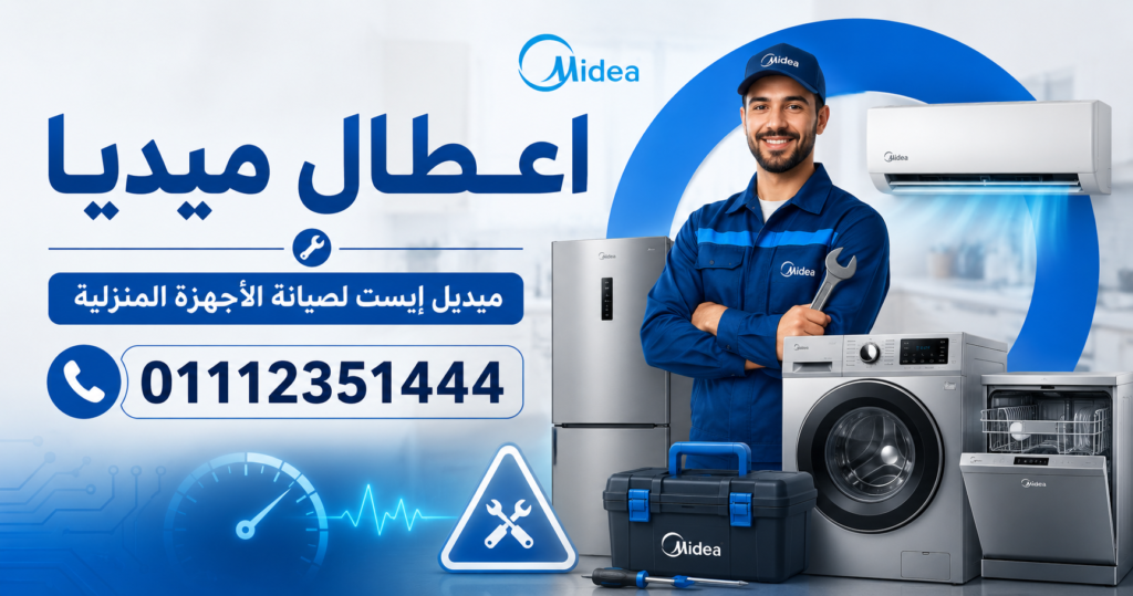 اعطال ميديا