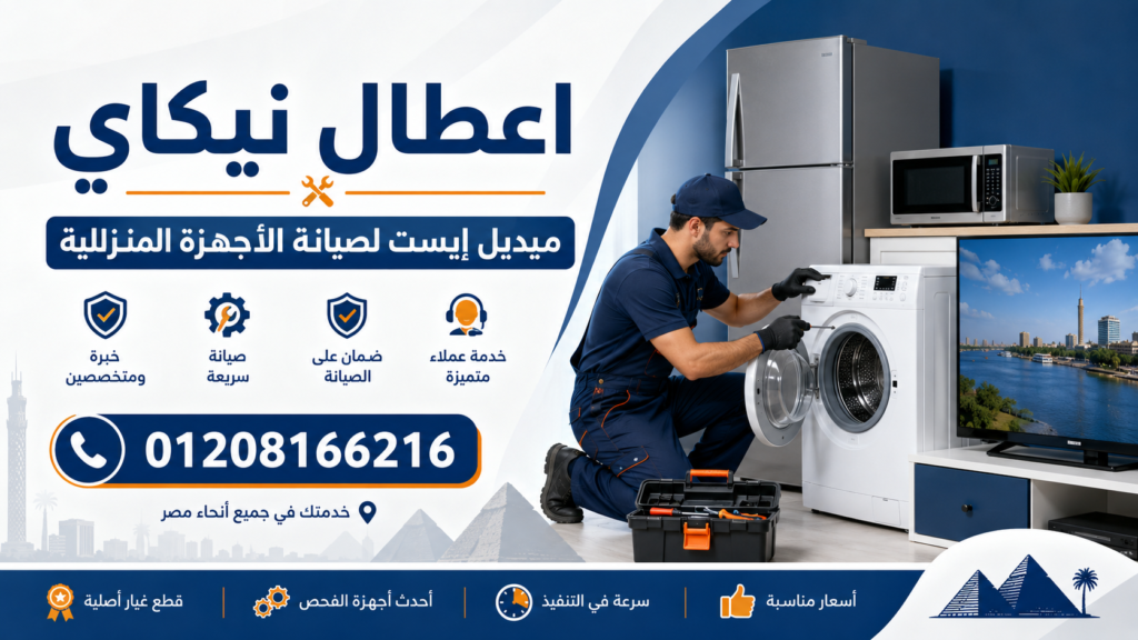اعطال نيكاي