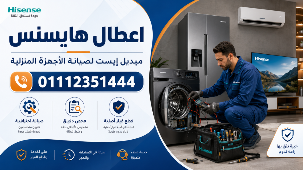 اعطال هايسنس