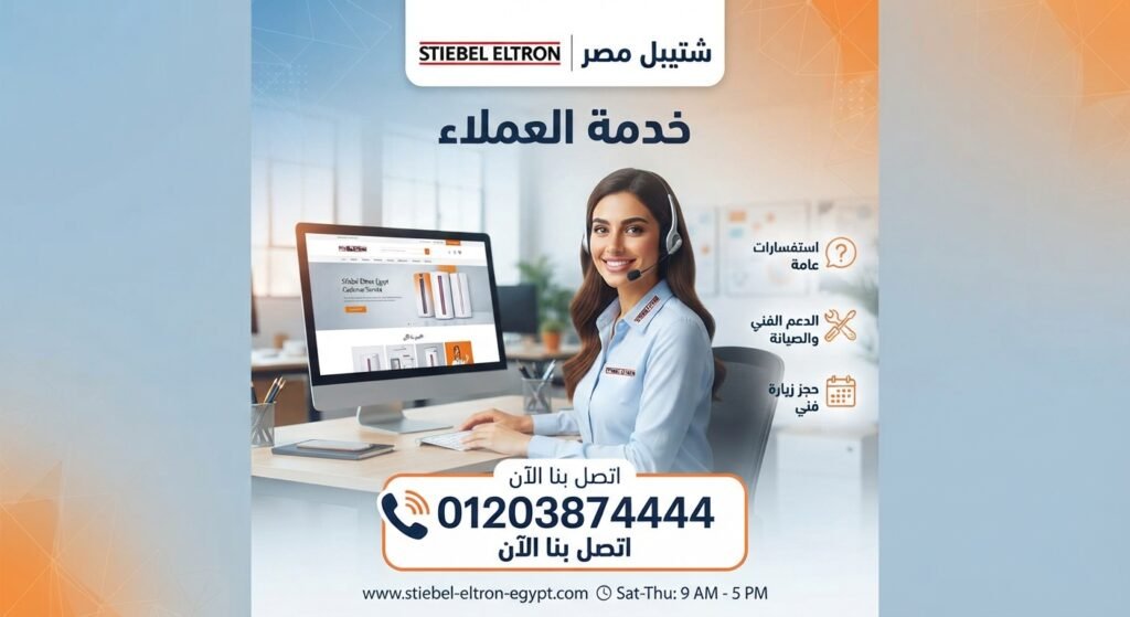 أرقام خدمة عملاء شتيبل مصر