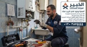 أهمية وجود فني سخانات غاز قريب منك في مصر