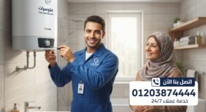 صيانة سخانات الكهرباء في مصر